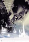Snow Queen OST Snow Queen OST